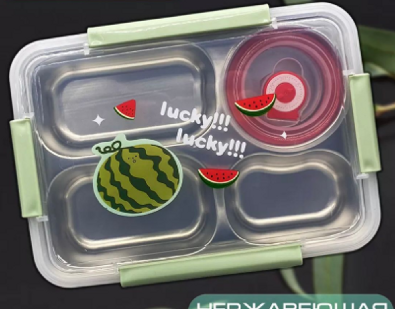 Portacomidas infantil