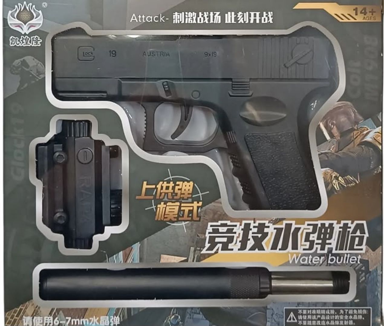 PISTOLA HIDROGEL glock 19 